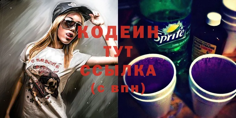 как найти закладки  Мытищи  Codein Purple Drank 