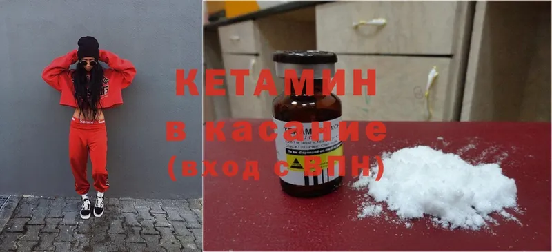 Кетамин ketamine  Мытищи 